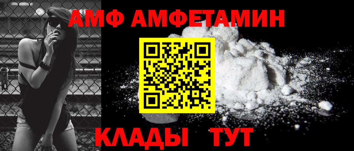 сайты даркнета состав  АМФЕТАМИН 98%  АМФ  Амфетамин  Вход с VPN  Избербаш 