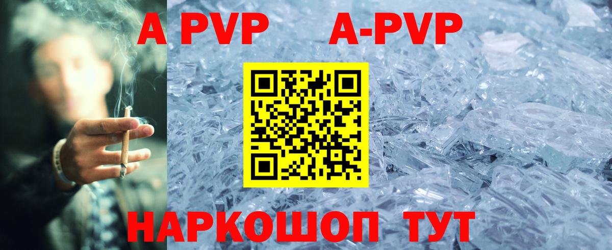 Избербаш  APVP  Alpha PVP Crystall  Вход с VPN  A-PVP Crystall 