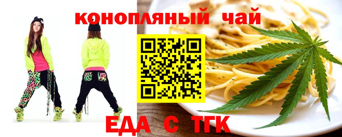 Еда ТГК марихуана Избербаш