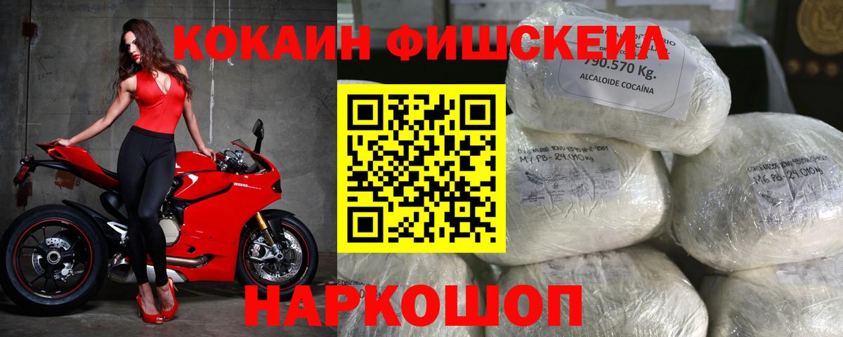 COCAIN Колумбийский  КОКАИН Колумбийский  Избербаш  COCAIN  Вход с VPN 