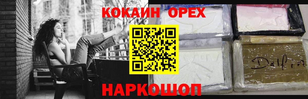 Кокаин 99% Избербаш