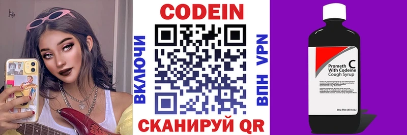 Кодеин Purple Drank  Избербаш 