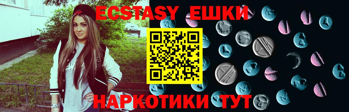 Экстази диски Избербаш