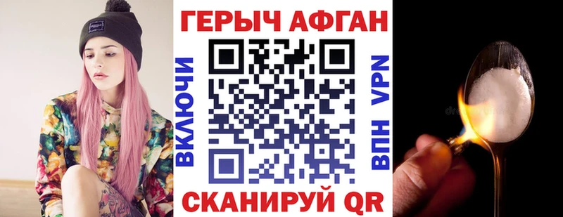 Героин афганец  Избербаш 