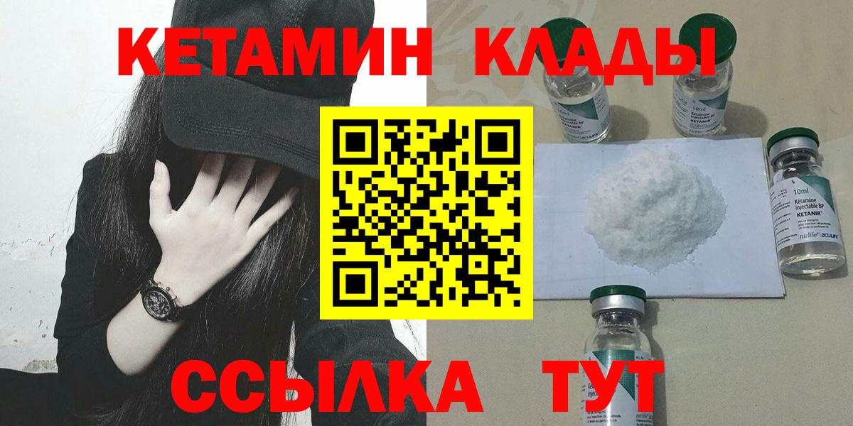 Кетамин ketamine Избербаш
