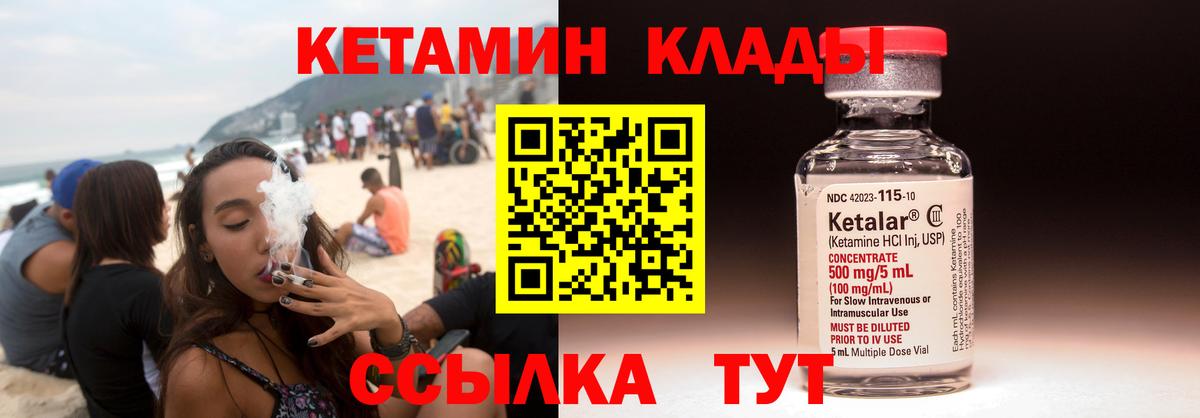 КЕТАМИН ketamine  Вход с VPN  Избербаш 