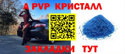а пвп мука Волжский
