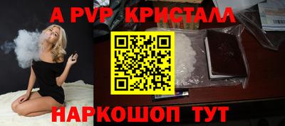 а пвп мука Волжский