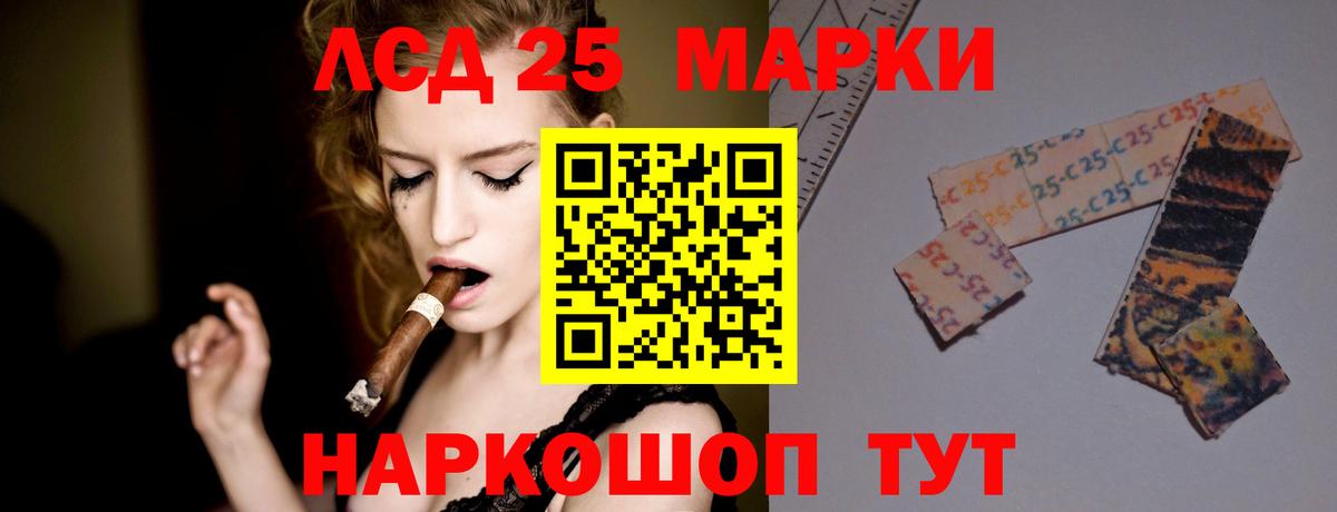 Лсд 25 экстази кислота Избербаш