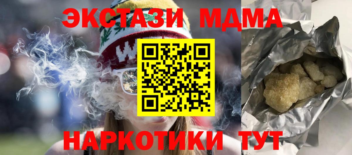 MDMA молли  Вход с VPN  Избербаш  МДМА молли 