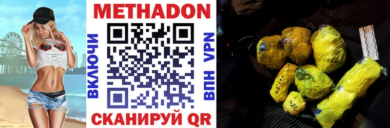МЕТАДОН methadone  Избербаш 