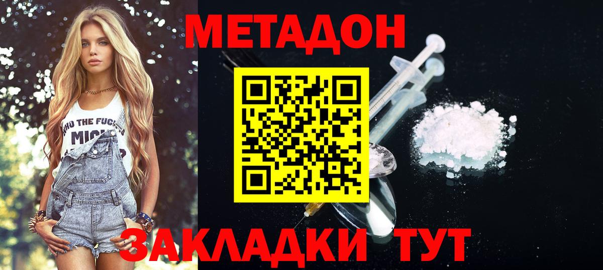сайты даркнета как зайти  МЕТАДОН VHQ  Вход с VPN  Избербаш  МЕТАДОН VHQ 