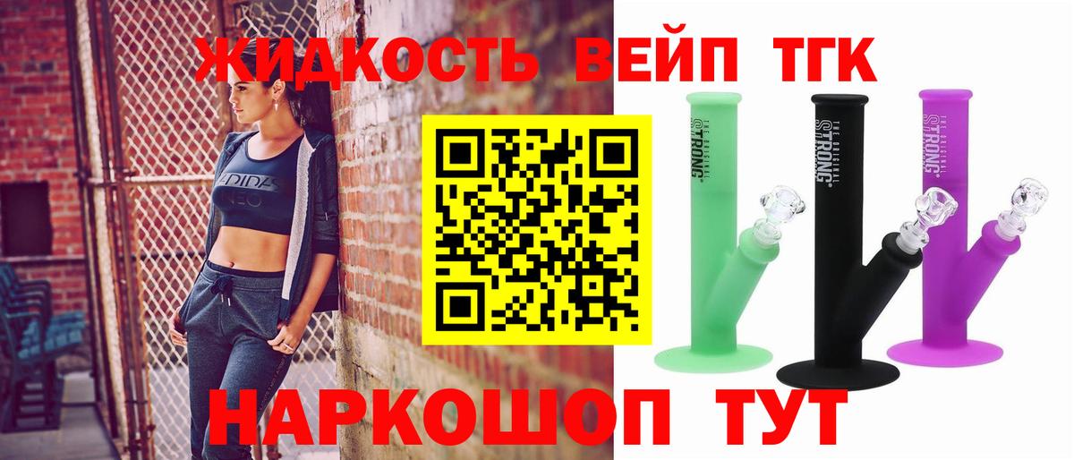 Дистиллят ТГК жижа Избербаш